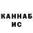 Гашиш hashish Filipp Potorochin