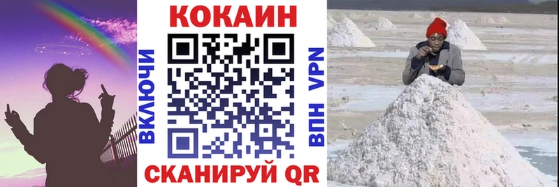Кокаин 99%  Радужный 