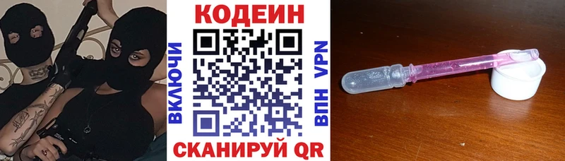 наркотики  даркнет клад  Кодеиновый сироп Lean напиток Lean (лин)  Радужный 