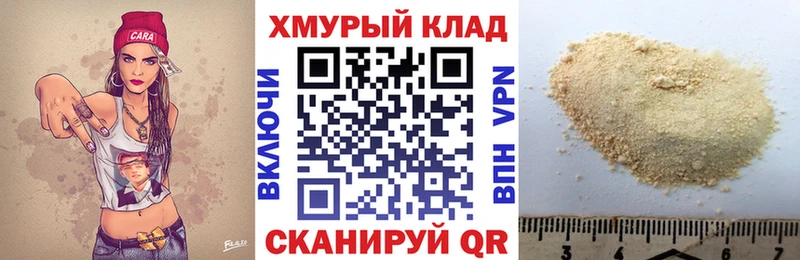 ГЕРОИН белый  как найти   Радужный 