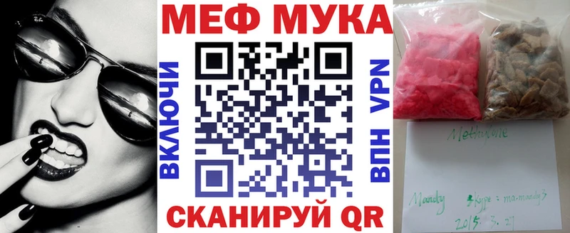 МЕФ 4 MMC  Радужный 